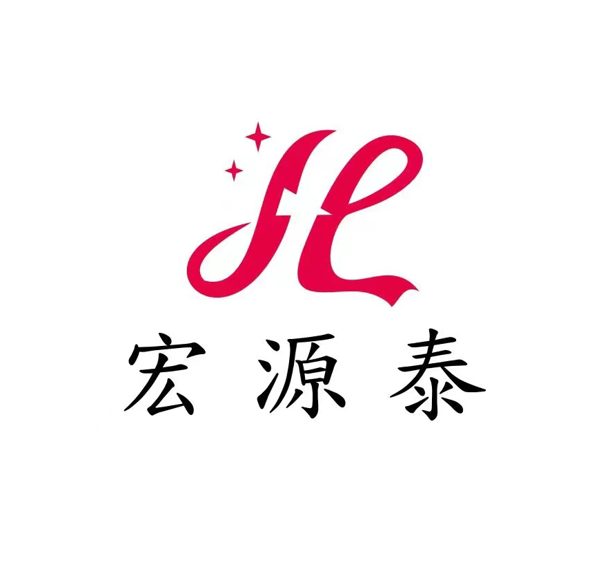 安康宏源泰纺织有限公司